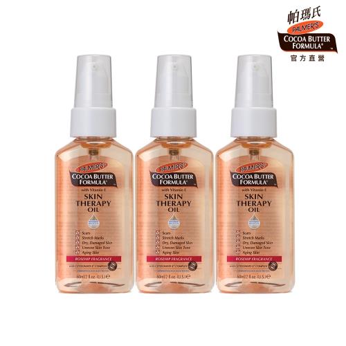 Palmers帕瑪氏全效修護精華油60mlx3入組