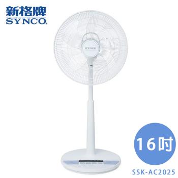 SYNCO 新格16吋 微電腦遙控DC直流電風扇 SSK-AC2025