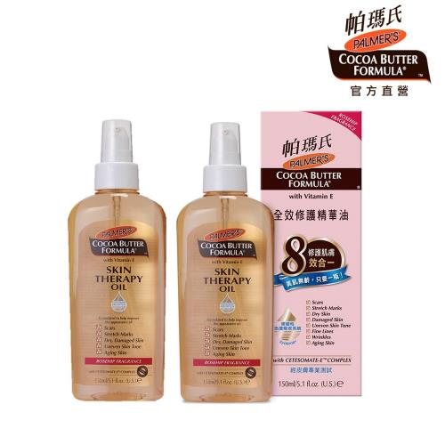 Palmers帕瑪氏全效修護精華油150mlx2入組