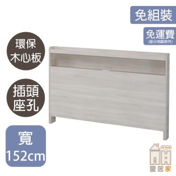 【AT HOME】亞特5尺白木紋床頭片