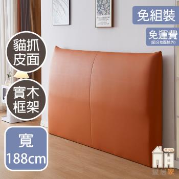 【AT HOME】香奈兒6尺雙人床頭片