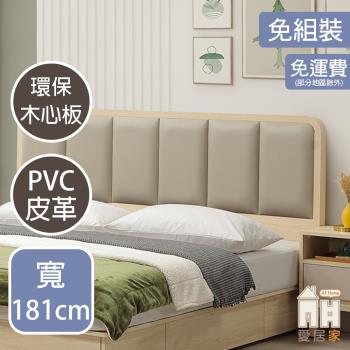 【AT HOME】稻香6尺雙人床頭片