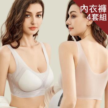 爆款內衣4套組【Aosimane 奧斯曼】超輕量蜂巢杯涼感內衣+裸感內褲/無鋼圈/無痕(顏色隨機)