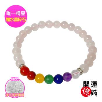 A1寶石 七脈輪紫水晶粉水晶手鍊-增強財運開智慧-同鈦晶金草莓能量/招財/開運/桃花/防小人(A-05)