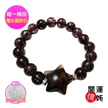 A1寶石 冰種黑曜石水晶許願星手鍊-擋煞防小心-同鈦晶超七能量/招財/開運/桃花/貴人運旺(A-04)