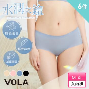 【VOLA維菈】 6件組 水潤無痕抗菌中腰內褲 無痕內褲 中腰內褲 抗菌內褲 女生內褲 女內褲 添加膠原蛋白 立體包覆臀型