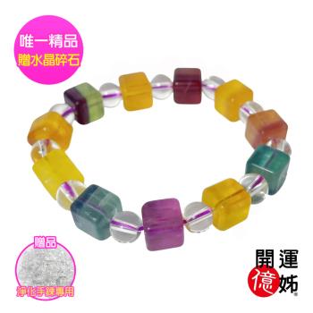 A1寶石 螢石方糖造型水晶手鍊-增強財運開智慧-同鈦晶金草莓能量/招財/開運/桃化/防小人(A-07)