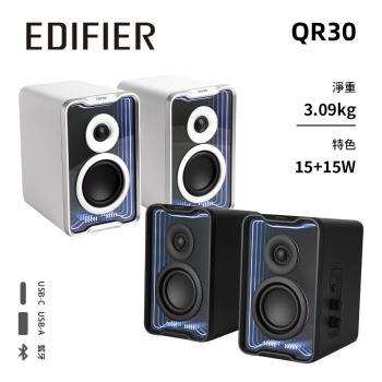 EDIFIER QR30 2.0 桌面藍牙喇叭