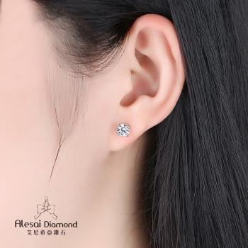 Alesai 艾尼希亞鑽石 30分 四爪鑽石耳環 CVD 培育鑽石 D/VVS1 