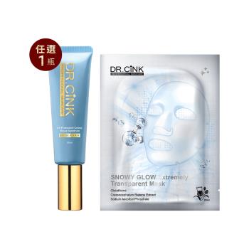 DR.CINK達特聖克 防曬精華乳50ml+防曬乳(潤色)35ml (擇一)+光粹煥白雪肌面膜28ml