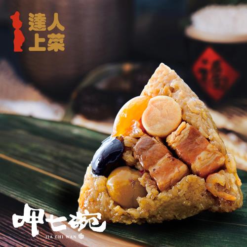 現+預【呷七碗】干貝粽(210g*6/包) 2包組