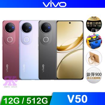 vivo V50 (12G/512G) 6.77吋 5G智慧型手機