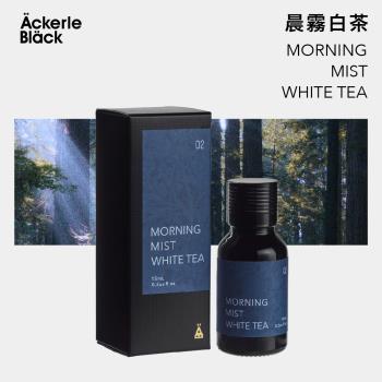 阿克黑空間香氛精油15ml-02晨霧白茶 水氧機專用精油 香氛精油 加濕器精油 水溶性精油 專業調香師特調木質香調 居家空間香氛 