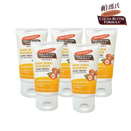 Palmers帕瑪氏天然乳木果油緊緻保濕護手霜60gx5支組(名模名媛愛用推薦)