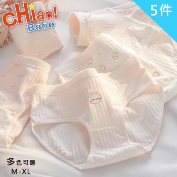 【chiao!Babe 俏寶貝】5件組 軟糯輕柔粉系可愛少女內褲(M-XL/學生/少女/兒童/5色)