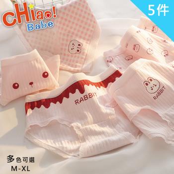 【chiao!Babe 俏寶貝】5件組 Rabbit雲朵般綿軟親膚少女內褲(M-XL/學生/少女/兒童/5色)