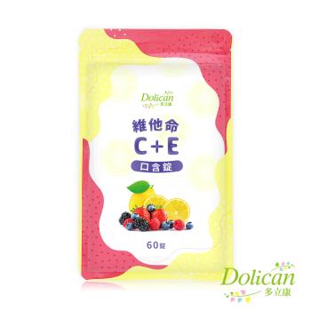 【多立康】維他命C+E 口含錠60粒(口含錠/莓果多酚/素食可用/長效緩釋)