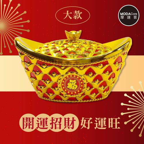 摩達客◉春節開運招財◉28cm大款簍空招財進寶雙元寶糖果盒_擺飾桌飾