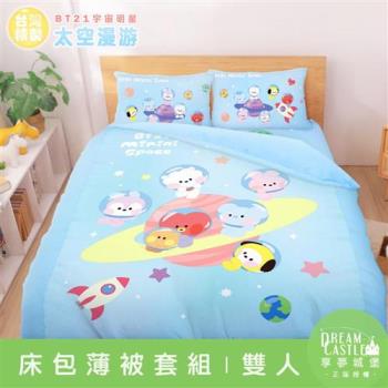 享夢城堡 雙人床包薄被套四件組-BT21宇宙明星 太空漫遊BTS防彈少年團-藍