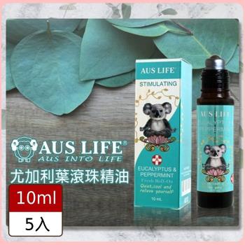 AUSLIFE澳洲國寶藍膠尤加利滾珠精油