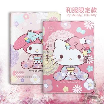 正版授權 美樂蒂 凱蒂貓 2025 iPad 11代 2022 iPad 10代 共用 和服限定款 平板保護皮套