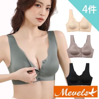 【Mevels 瑪薇絲】4件組 前開扣無痕包覆無鋼圈內衣/女內衣(美胸/舒適/包覆/前扣)