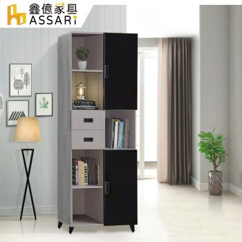 【ASSARI】防火防潮全鋁2.6尺玻門書櫃(寬80x深40x高186cm)