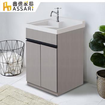【ASSARI】防火防潮全鋁2尺洗衣櫃(寬60x深60x高85cm)