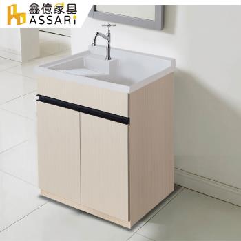 【ASSARI】防火防潮全鋁2.6尺洗衣櫃(寬80x深60x高85cm)