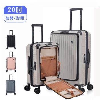 20吋 上掀+對開式純PC靜音輪行李箱