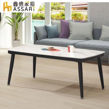 【ASSARI】尤萊4.3尺雪山石岩板大茶几(寬130x深70x高50cm)