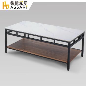 【ASSARI】安東尼4尺岩板石面大茶几(寬120x深60x高54cm)