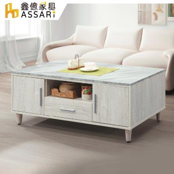 【ASSARI】迪奧4尺大茶几(寬120x深60x高46cm)