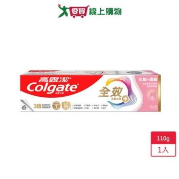 高露潔全效抗敏護齦牙膏110g【愛買】