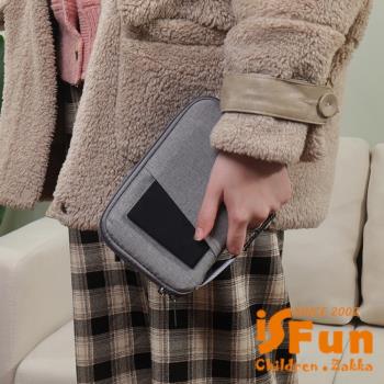 iSFun 旅行收納  多功能手拿証件護照收納包/灰