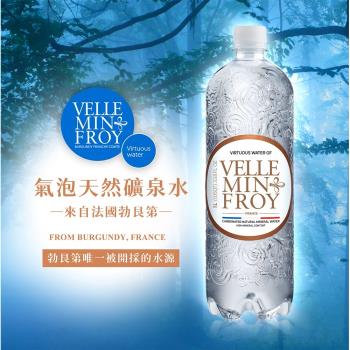 【有機思維】 自然思維 法國勃艮第 Velleminfroy 氣泡天然礦泉水 1000ml