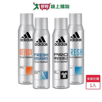 愛迪達男性制汗爽身噴霧150ml(清爽長效/強效乾爽/無痕乾爽/勁涼舒爽)【愛買】