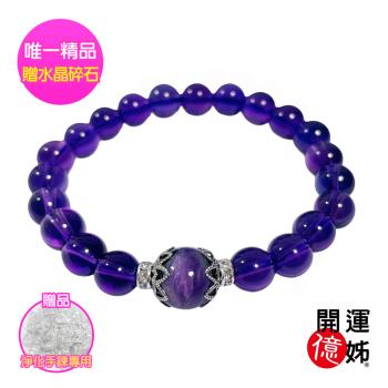 A1寶石 夢幻紫龍晶紫水晶手鍊-增智慧及貴人運-事業運旺-同鈦晶金草莓能量招財開運(L-3)