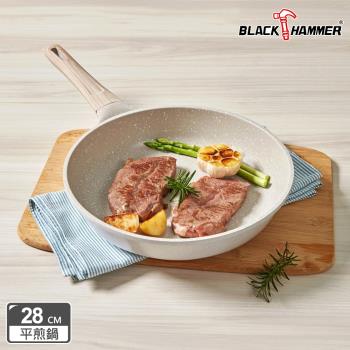 【BLACK HAMMER】麥飯石導磁鑄造不沾鍋-平煎28cm