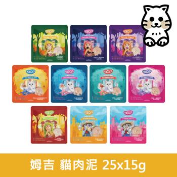 Moochie 姆吉｜姆吉 貓肉泥系列 15g*25條/包 (3包組)｜Moochie 貓肉泥 貓零食