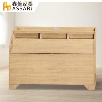 【ASSARI】艾崙收納插座床頭箱(雙大6尺)