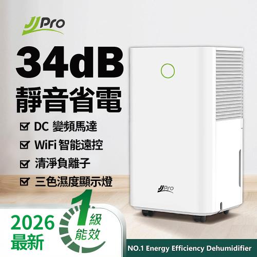 *送5%樂透金*JJPRO家佳寶 新一級能效6L除濕機★節能補助退稅(JPDH01B)