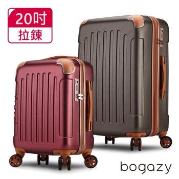 Bogazy 復刻彼卡 20吋海關鎖行李箱(多色任選)