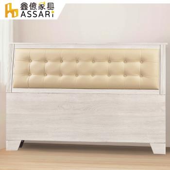 【ASSARI】貴妃皮墊床頭片(雙人5尺)