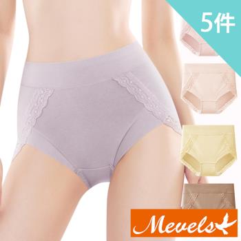  Mevels瑪薇絲-5件組 7A精梳棉高衩蕾絲邊高腰內褲/棉質內褲/女內褲(蠶絲底襠L-XXL)