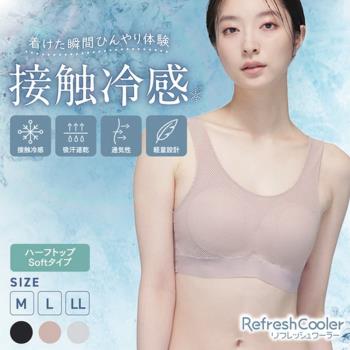 日本華歌爾LECIEN-Refresh Cooler 黑色  涼感速乾 背心內衣 起床伸展第一選擇