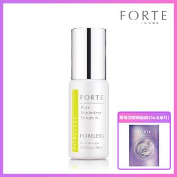 《FORTE》毛孔緊緻精華液N28ml
