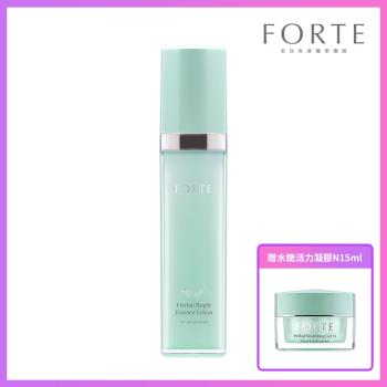 《FORTE》新草本煥亮精華乳50ml