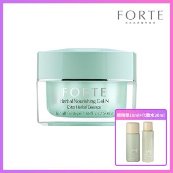 《FORTE》新草本水嫩活力凝膠N50ml