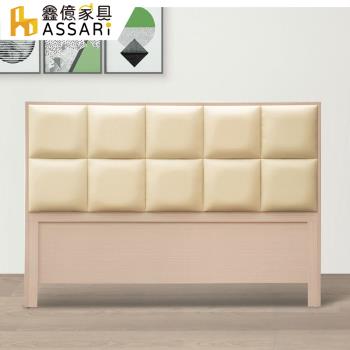 【ASSARI】方程式皮革床頭片(雙人5尺)